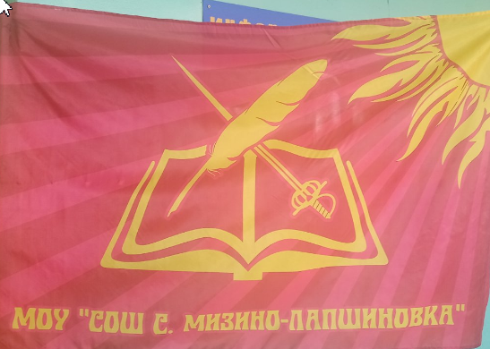 Эмблема школы